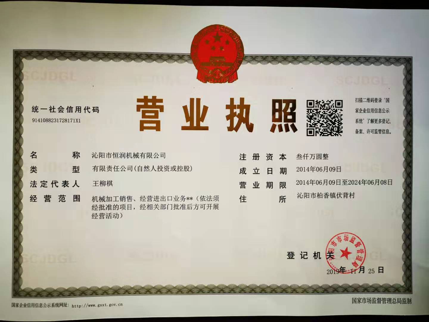 Business license